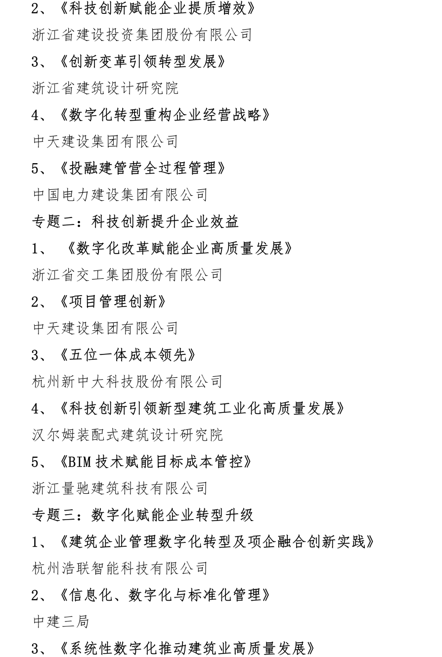 20231014094012235_02(1).png
